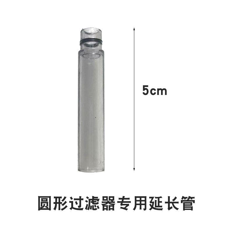 圆形过滤器延长管过滤板可替换过滤棉加长延长管过滤器配件可更换