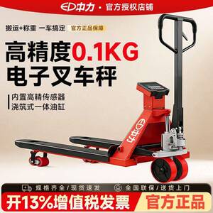 电子秤叉车2吨地牛托盘车手动仓库地磅地秤车液压带称搬运车