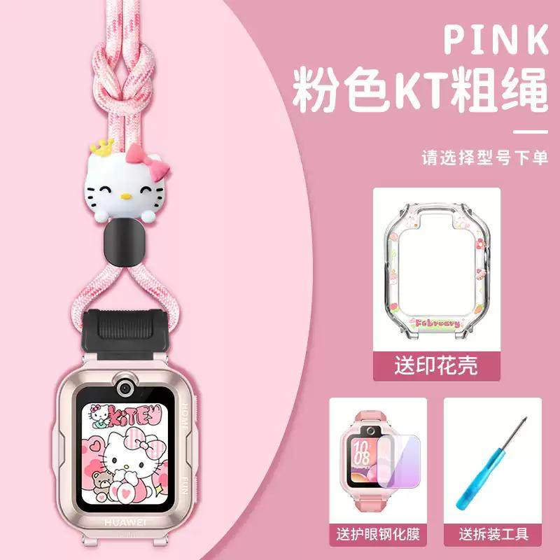 适用华为儿童电话手表挂脖5/5XPRO/4PRO/3PRO尼龙套绳保护壳3S/4X