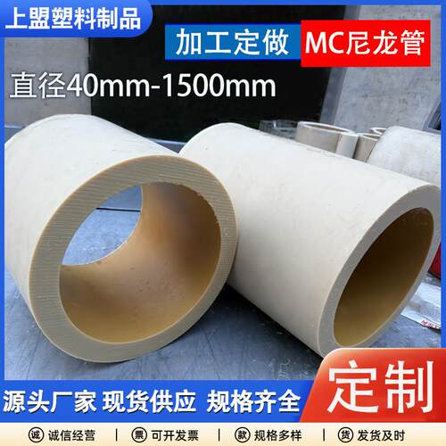 MC尼龙管厚壁大直径pa66耐磨尼龙轴套加工空心尼龙棒加工定制