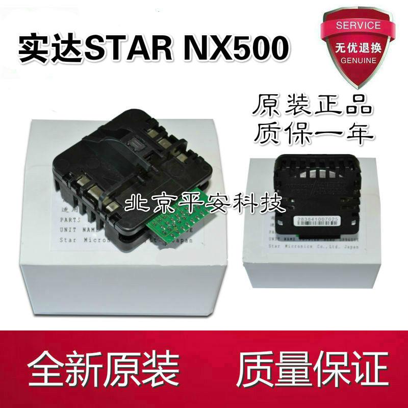 全新原装 实达NX500打印头 NX510 打印头 中盈NX500打印头