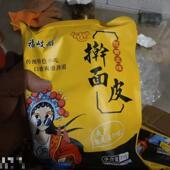 新日期陕西宝鸡岐山擀面皮凉皮酸辣劲道发酵面食解馋好吃