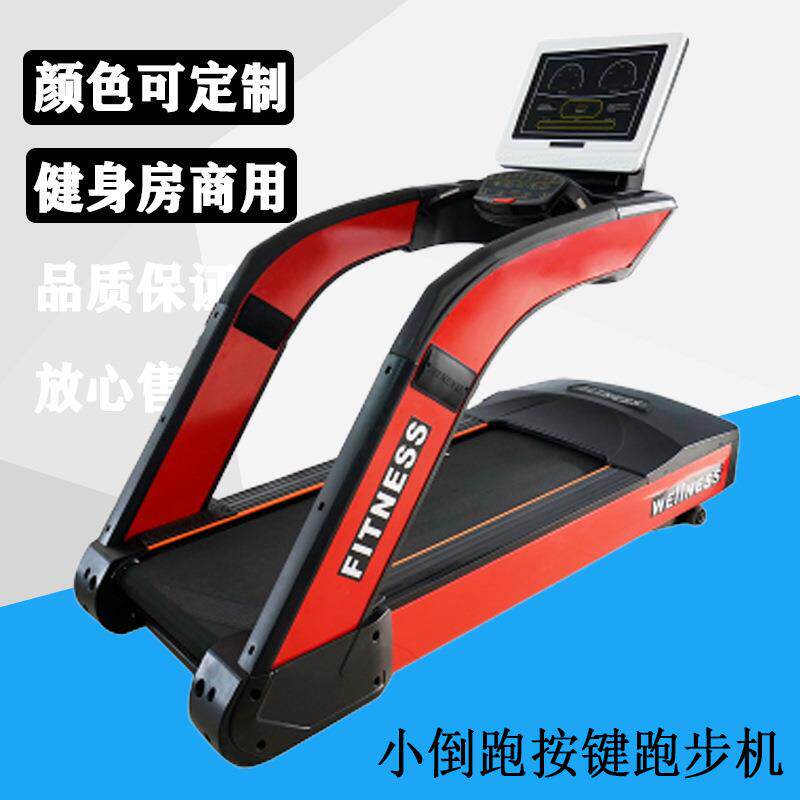厂家小倒跑跑步机商用健身器材非标直供健身房跑步机静音