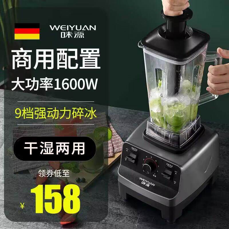 味源 HX-901德国味源商用榨汁机奶茶店奶昔料理机冰沙机打碎冰破