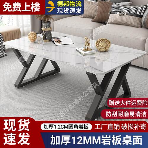 岩板茶几客厅家用小茶台轻奢高级感小户型现代简约创意长方形茶桌