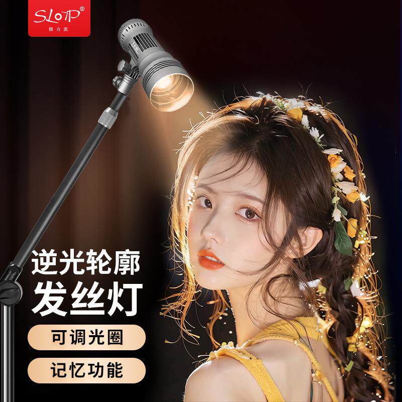 摄力派SLP-ZY50VI·Bi神明少女灯发丝灯造影灯主播网红灯