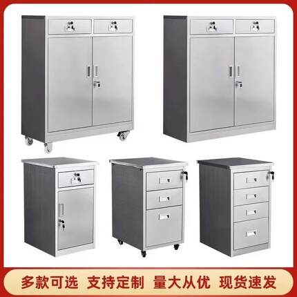 304不锈钢阳台柜矮柜文件柜床头柜带锁抽屉柜储物柜活动柜子带轮