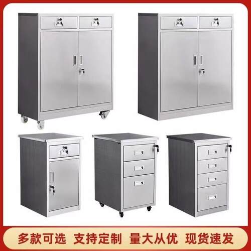 304不锈钢阳台柜矮柜文件柜床头柜带锁抽屉柜储物柜活动柜子带轮