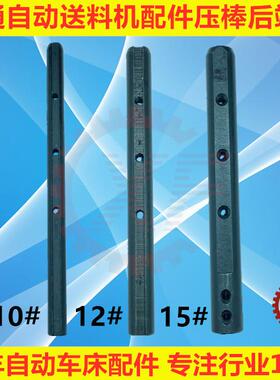 冠通自动送料机配件压押棒后端轴XT212