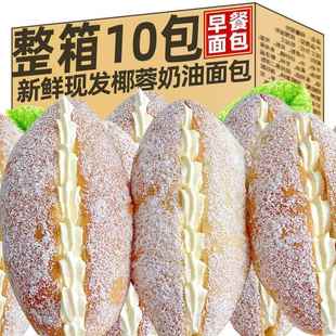 點心整箱蛋糕手撕夾心解饞休閑dg 椰蓉奶油面包健康早晚代餐老式