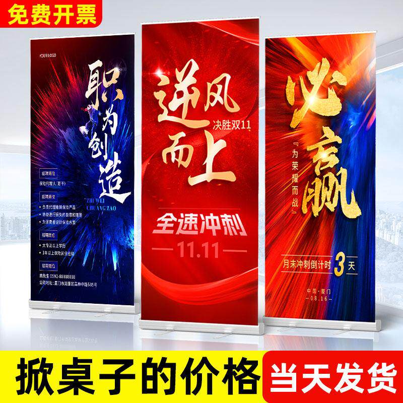 易拉宝展示架易拉宝定制展架立式落地式海报制作广告牌展示牌架子
