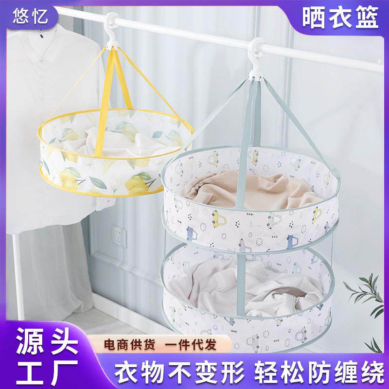 悠忆晾衣服晾衣架晒袜子羊毛衫针织衫防变形晾晒网晒衣篮可折叠