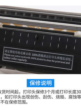 电子字头450印热敏标签打印机B49针480罗姆BXP08B配件420T1B双排