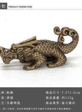 客厅九子狻猊椒吻图饕餮蒲牢摆件龙睚眦蚣狴犴螭黄铜蝮屃赑之装饰