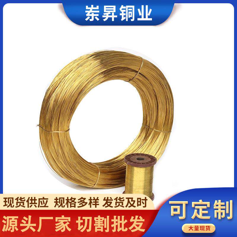 现货H65黄铜线diy手工饰品配件镶嵌铜丝退火软态H62黄铜丝