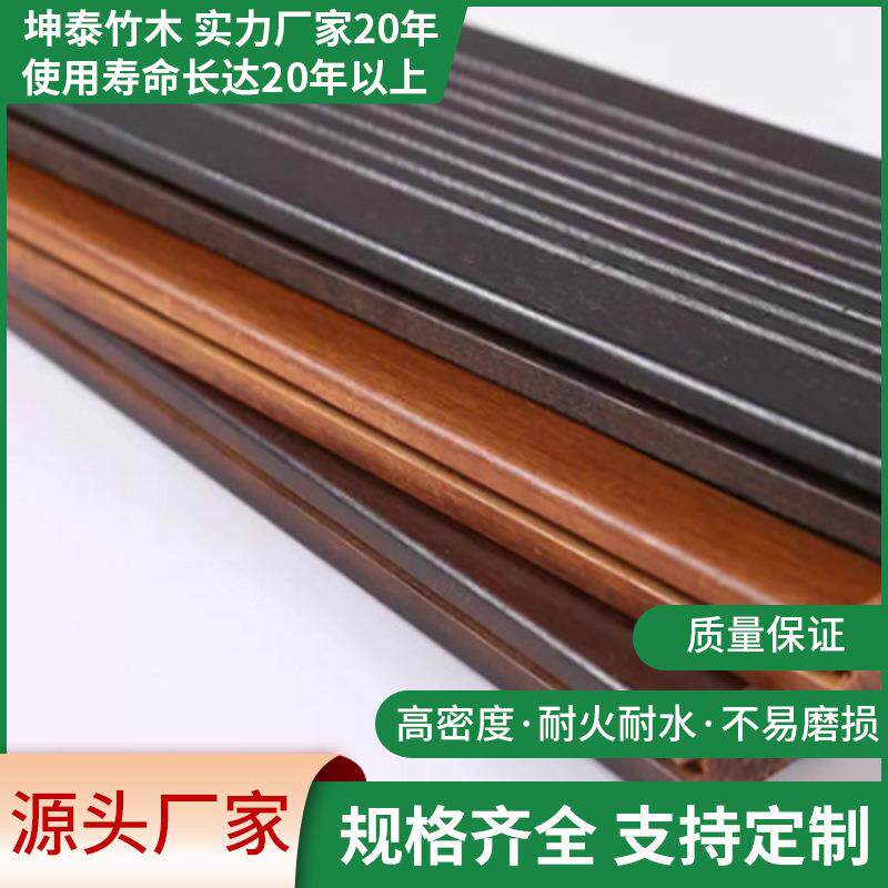 花园地板户外深现代简约高耐重竹木地板室外园林竹木改造厂家
