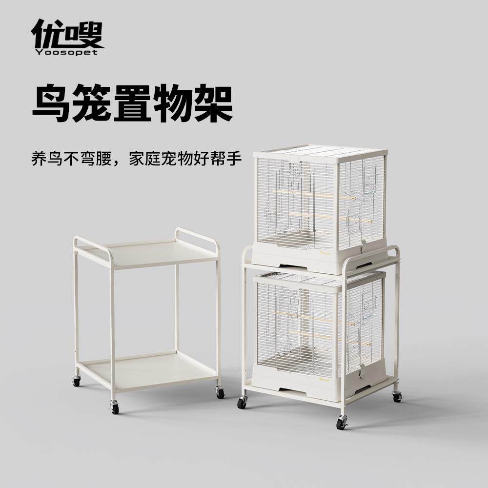 优嗖鹦鹉鸟笼增高底座移动托 托架置物篮艺术笼架收纳省空间方便