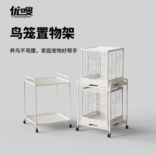 优嗖鹦鹉鸟笼增高底座移动托 托架置物篮艺术笼架收纳省空间方便