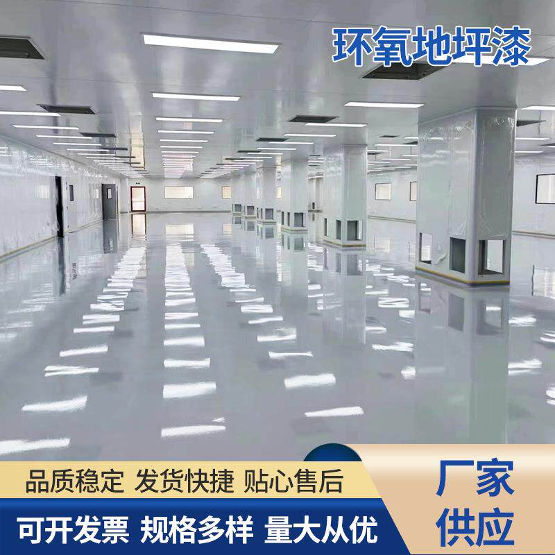 水泥地面环氧树脂地坪漆9000平方米绿色油性漆可调色定