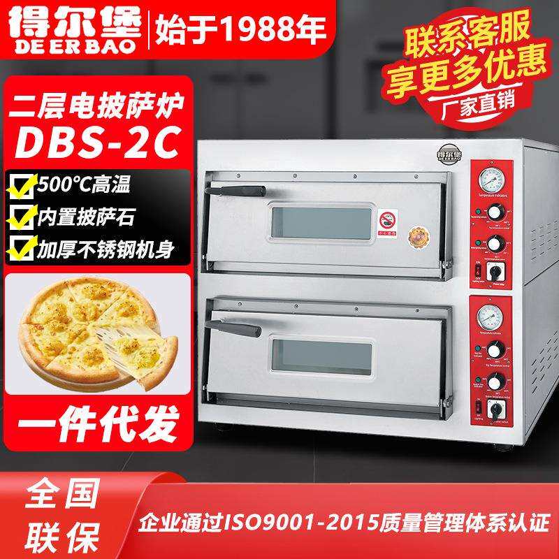 烤箱商用电热披萨烤炉大容量烤箱烤肉蛋糕披萨烤炉