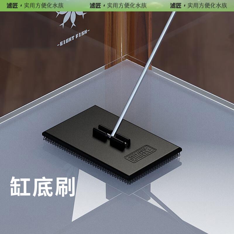 八只小鱼刷缸底附件鱼缸刷子清洁不锈钢长柄缸底刷内靠墙除藻工具