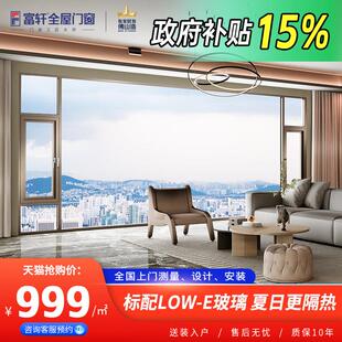 富轩门窗加厚断桥铝门窗平开窗封阳台落地窗户隔音铝合金系统门窗