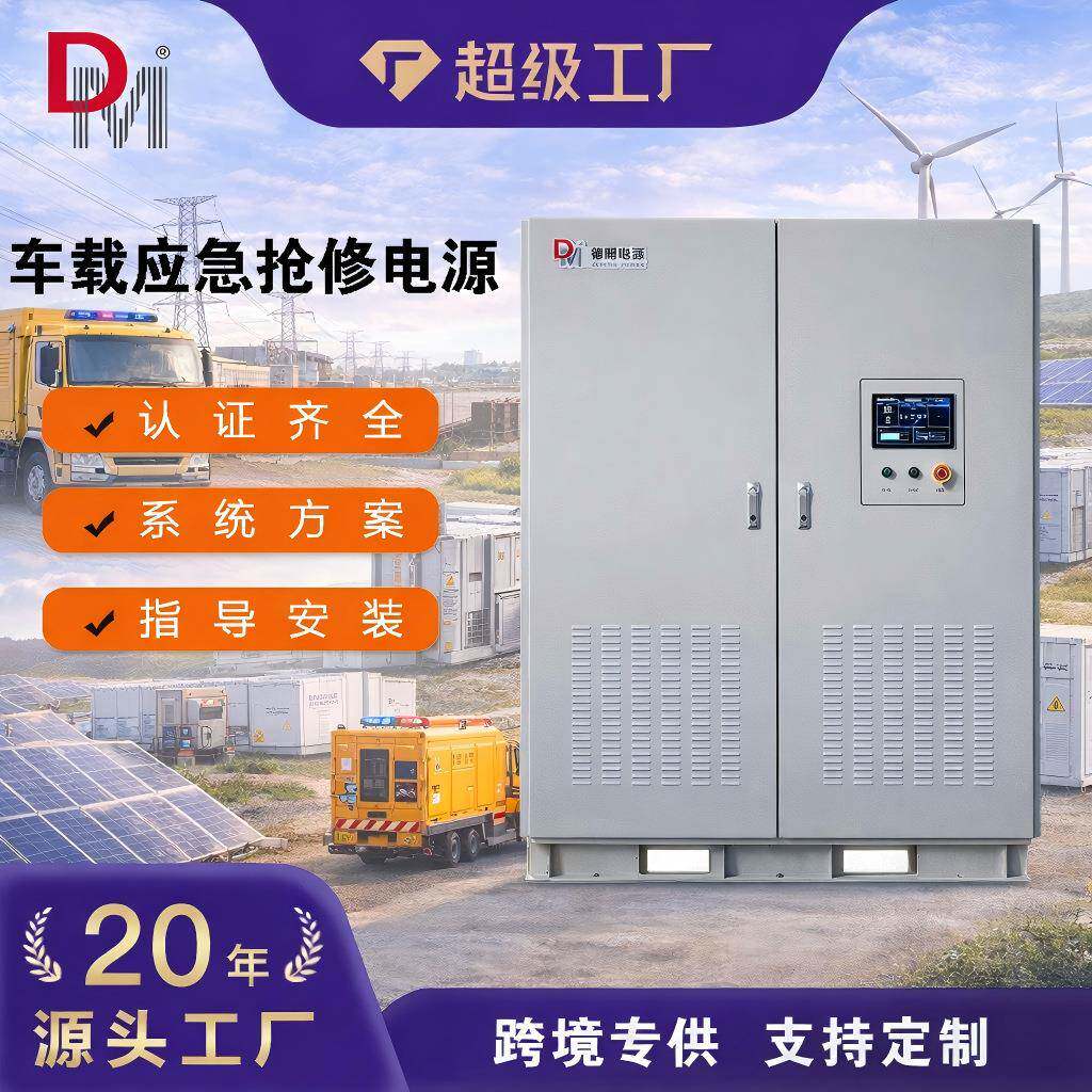 48V转220V380V电源车载逆变器50KW100KW逆控一体机车载逆变器