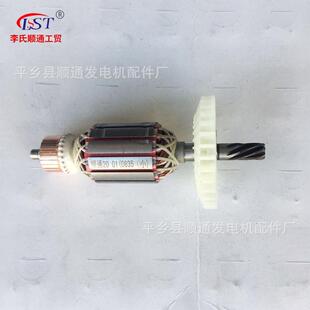 厂家 电镐顺通0835（7齿） 转子 电动工具配件