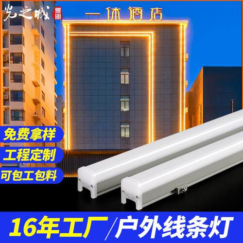 led户外线条灯防水工程楼宇亮化线型灯rgb建筑外墙跑马轮廓灯512
