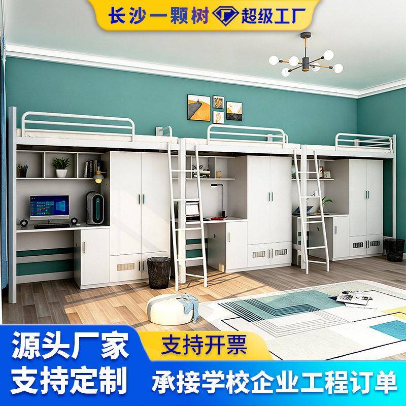 上床下桌铁架床两三连体步梯学校员工人大学生宿舍公寓床上下铺床