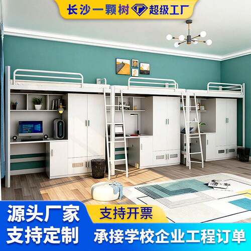 上床下桌铁架床两三连体步梯学校员工人大学生宿舍公寓床上下铺床