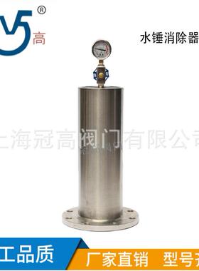 冠高新品水锤消除器法兰活塞式水锤吸纳器水锤吸纳器DN6580