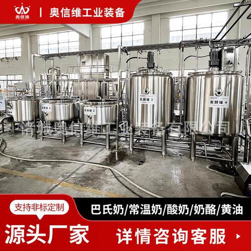 盒36装牛加牛工生奶产线 低乳糖奶全套备设 乳酸菌饮料生产机器