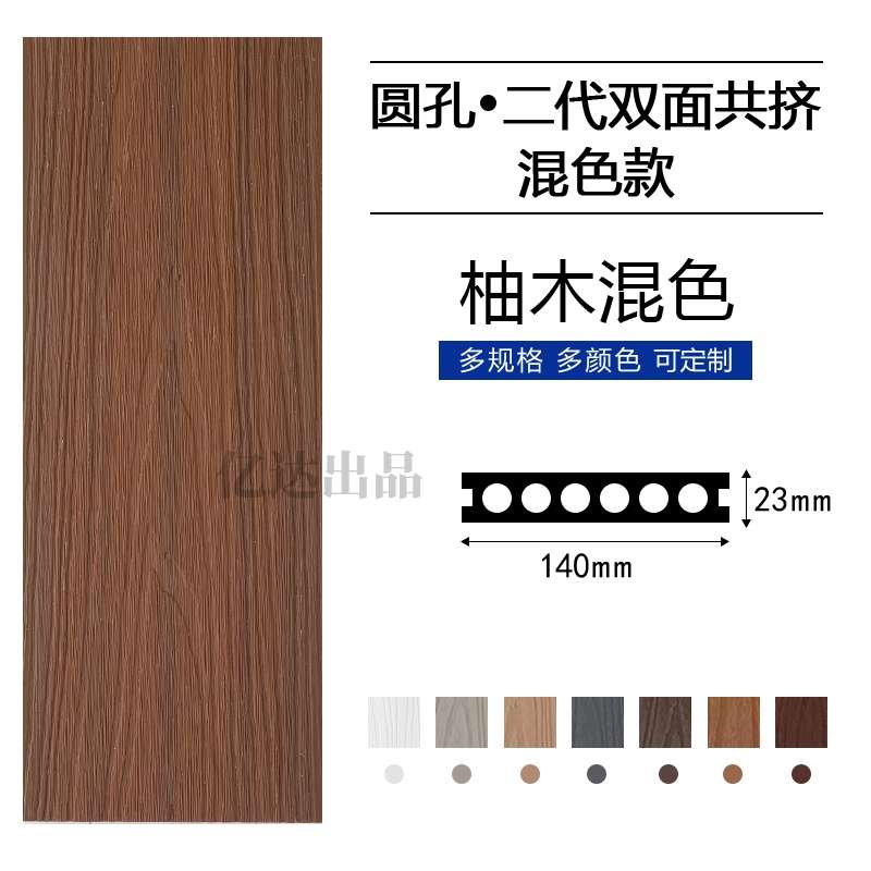 塑木地板户外二代共挤木塑地板露台庭院花园围护栏室外防腐塑木板