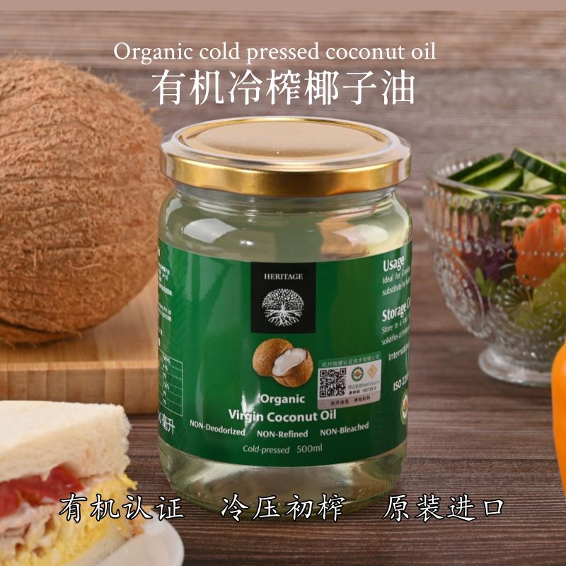 原装进口有机冷压初榨椰子油无麸质无添加小麦烹饪烘焙桥本敏宝