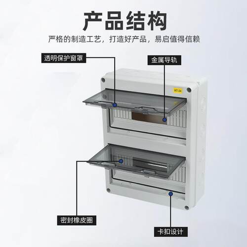 户外HT防水箱空开盒防雨配电箱塑料充电桩漏保盒防水回路箱空开箱