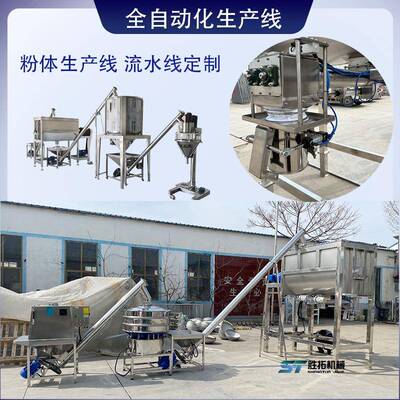 粉体自动计量称重输送系统PVC供料输送系统配混线吸料机设备厂家