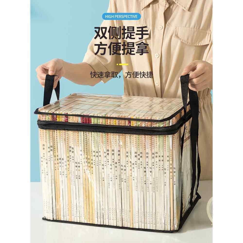 书本收纳箱神器旧书学生书架教室书籍袋防尘透明家用防潮玩具超大,收纳整理,收纳箱,淘宝优惠券,粉丝福利购,淘宝优惠卷