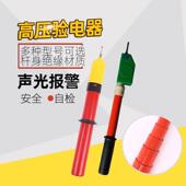 电专用冀林达验电笔声光棒状笔伸缩高压验电器语音测电低压验电器