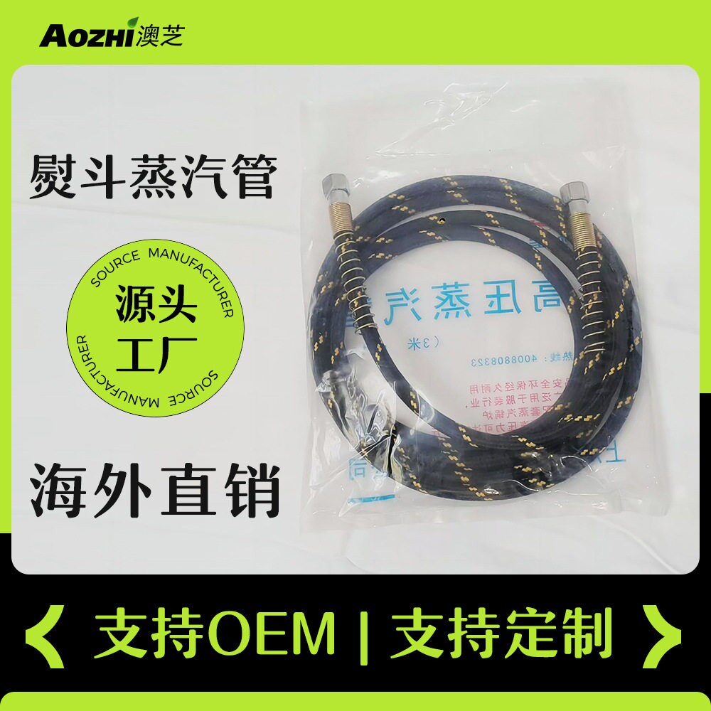 工业电熨斗配件蒸汽管耐温压进气管锅炉发生器出气管连接管子