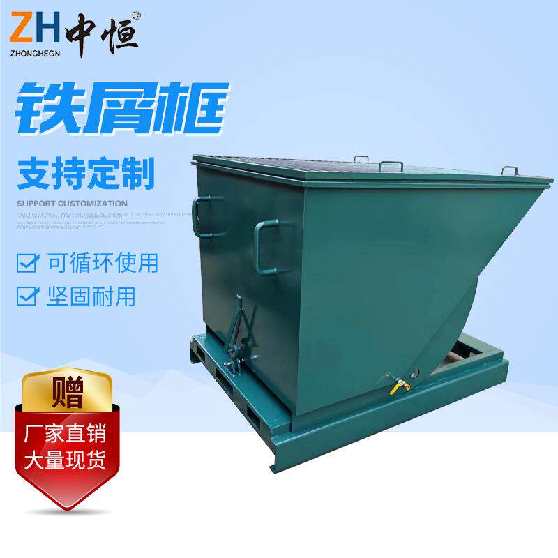 厂家供应工业铁屑箱废料收集车干湿式铁屑框手推式清理铁屑车