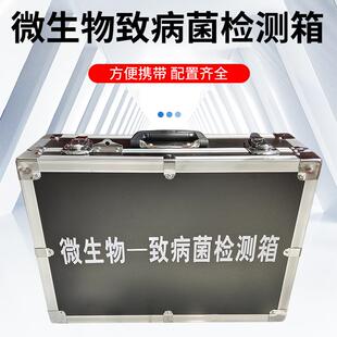 微生物-致病菌检测箱食品微生物快速检测箱大肠杆菌沙门氏菌检测