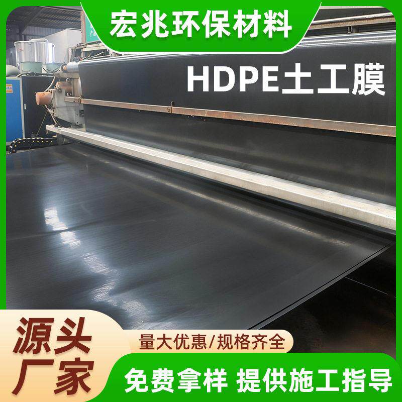 hdpe防渗土工膜沼气池垃圾填埋场土工膜密度全新料hdpe土工膜