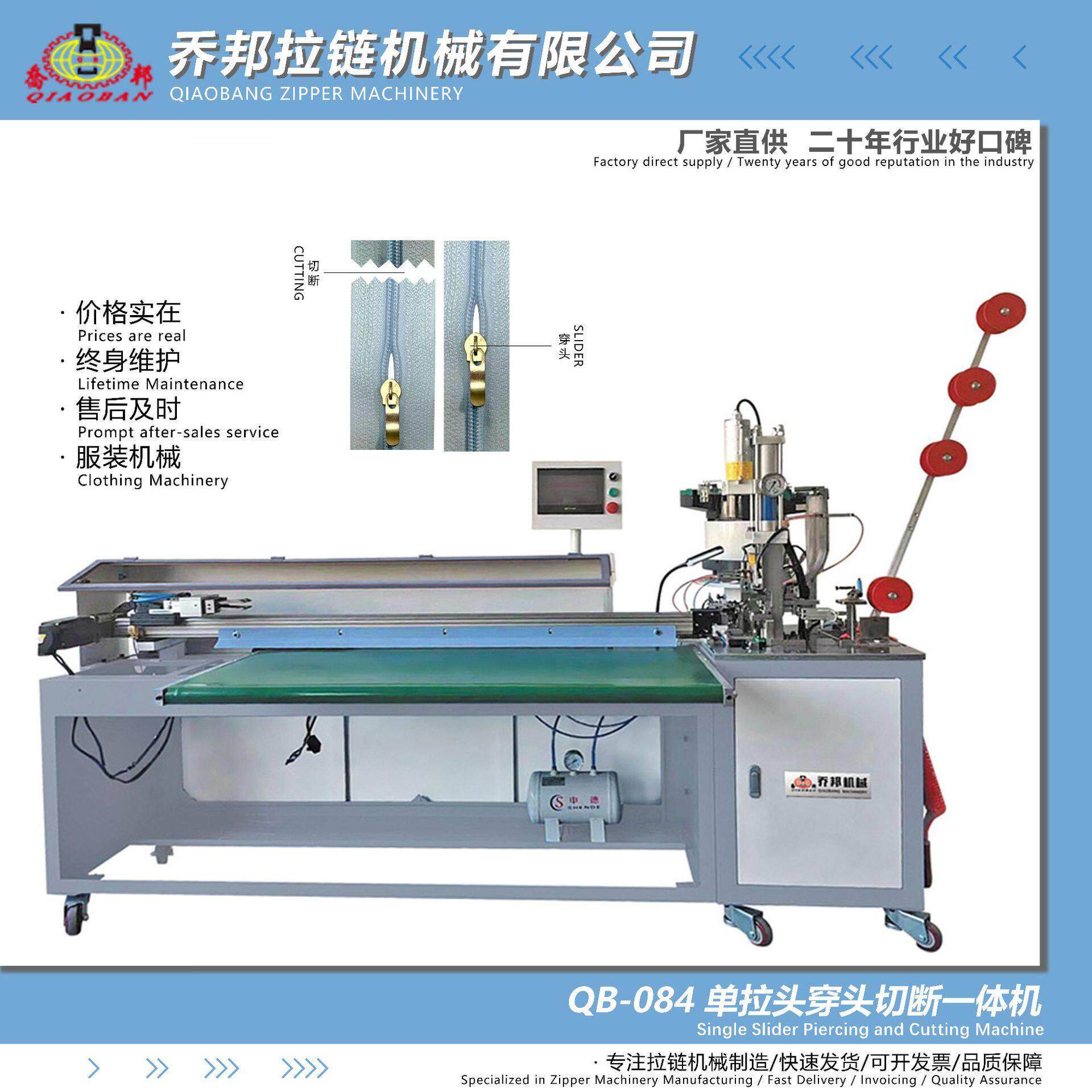 自动穿头切断一体机拉链机器服装箱包家访帐篷皮具拉链机械设备