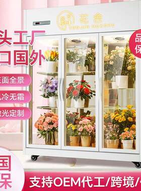 商用升级版鲜花保鲜柜风冷三开门全透明展示柜冷藏保鲜柜保鲜升级