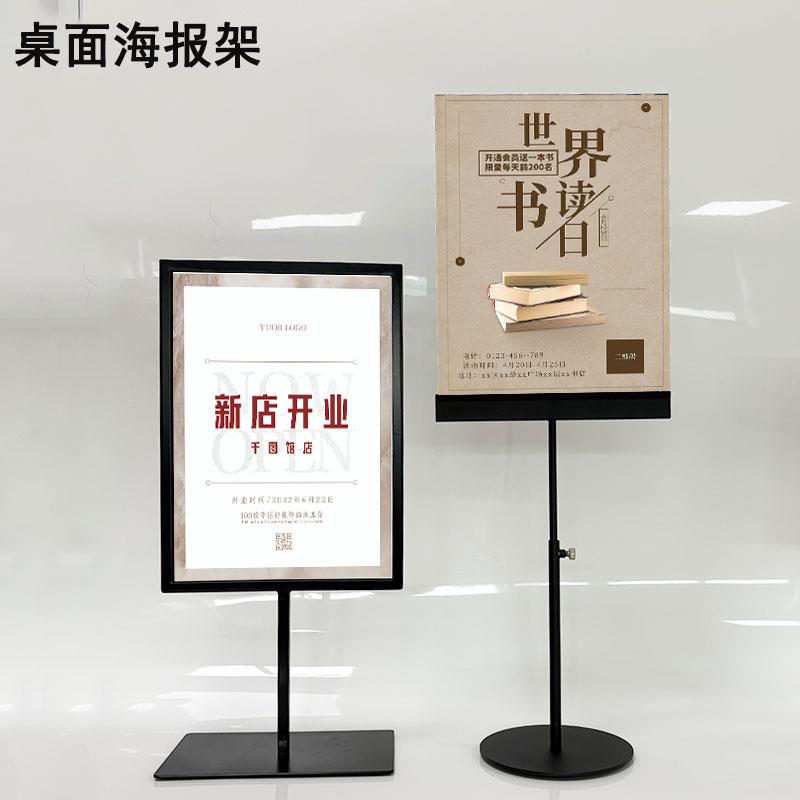伸缩台式海报架展架书店广告牌桌面台卡巴台广告架餐饮展示架A3A4
