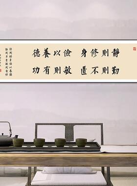 字画装饰画卧室新中式风书法谏言挂画办公室会客厅茶室书房墙壁画