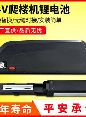 24V13AH20AH欣奎康斯维驰亨革力电动轮椅履带爬楼机搬运机锂电池