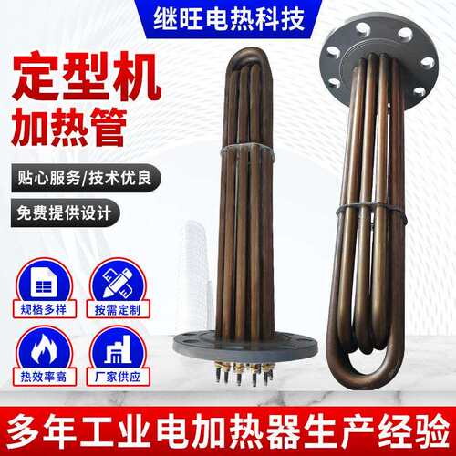 窗帘定型机加热管干烧翅片加热管380V蒸汽加湿干烧电热管供应