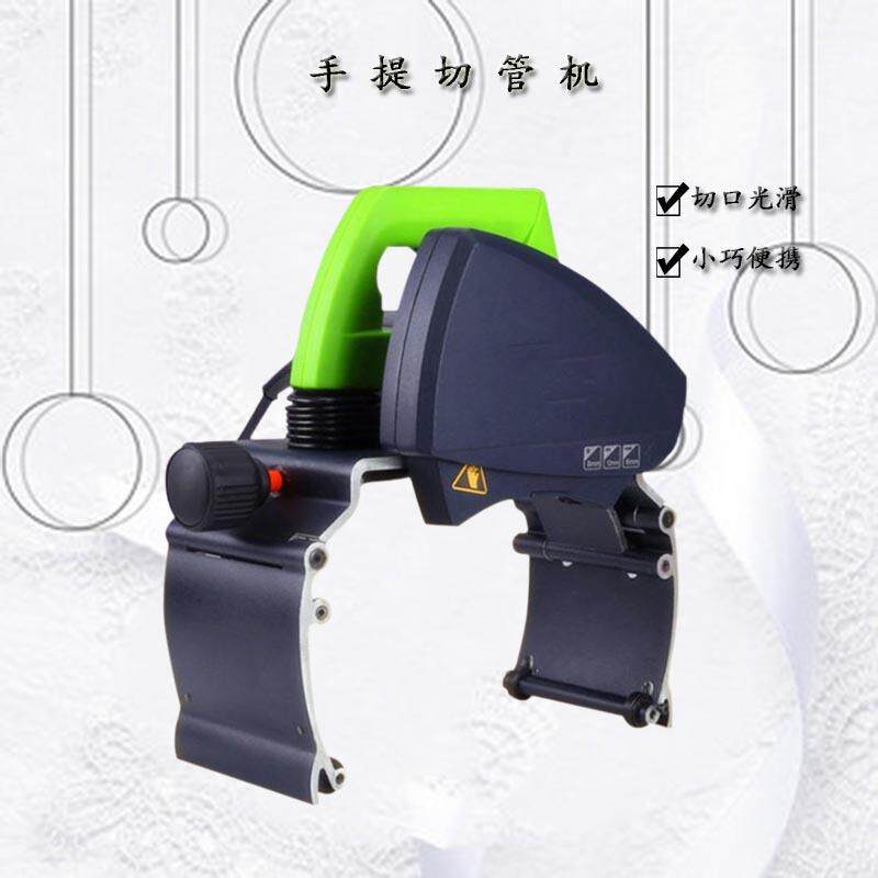 手持电动切管机金属管材PVC塑料可移动割管机全自动管道切割机